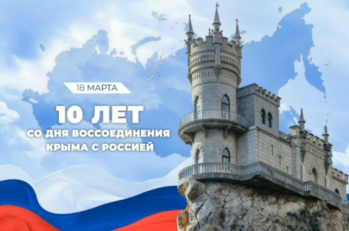 Стихотворный марафон &amp;quot;Крым и Россия - вместе навсегда!&amp;quot;.