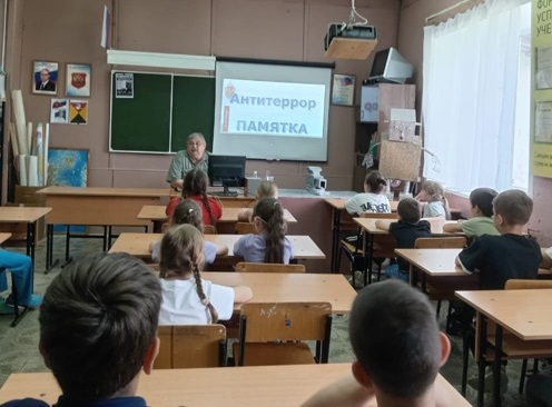 Уроки безопасности.