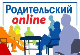 Всероссийский онлайн-марафон.