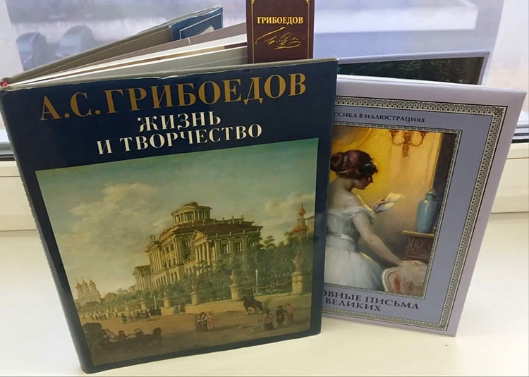 230 лет со дня рождения А. С. Грибоедова.