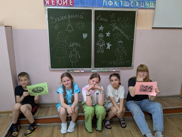 Всемирный День Родителей.
