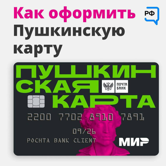 Воспользуйтесь Пушкинской картой.